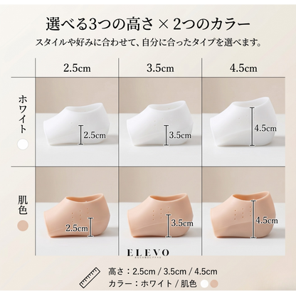Elevoインソール™