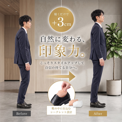 Elevo インソール™ ｜こちらのページ限定