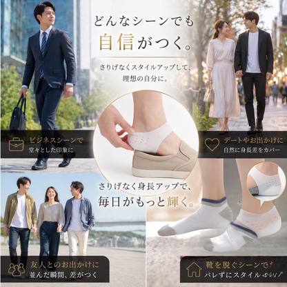 Elevo インソール™ ｜こちらのページ限定
