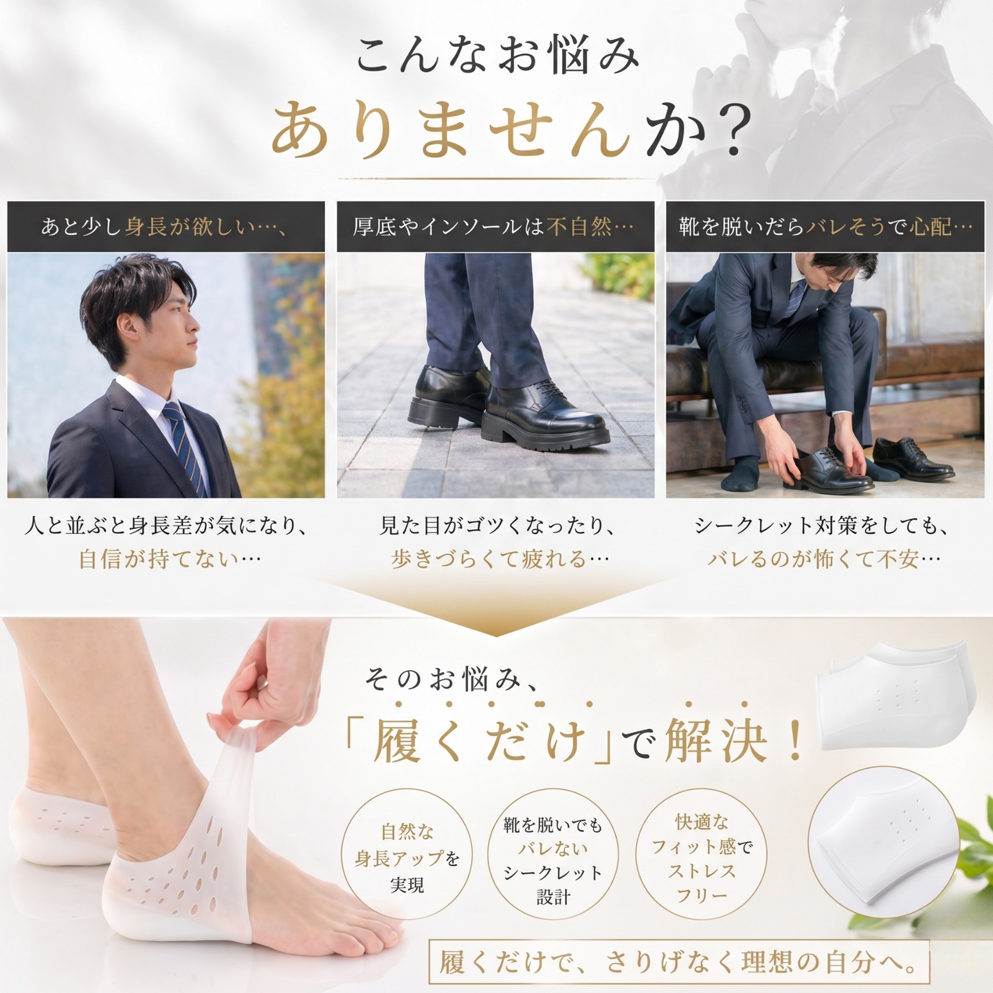 Elevo インソール™ ｜こちらのページ限定