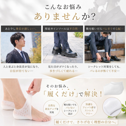 Elevo インソール™ ｜こちらのページ限定