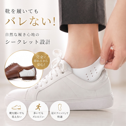 Elevo インソール™ ｜こちらのページ限定