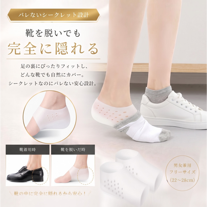 Elevo インソール™ ｜こちらのページ限定