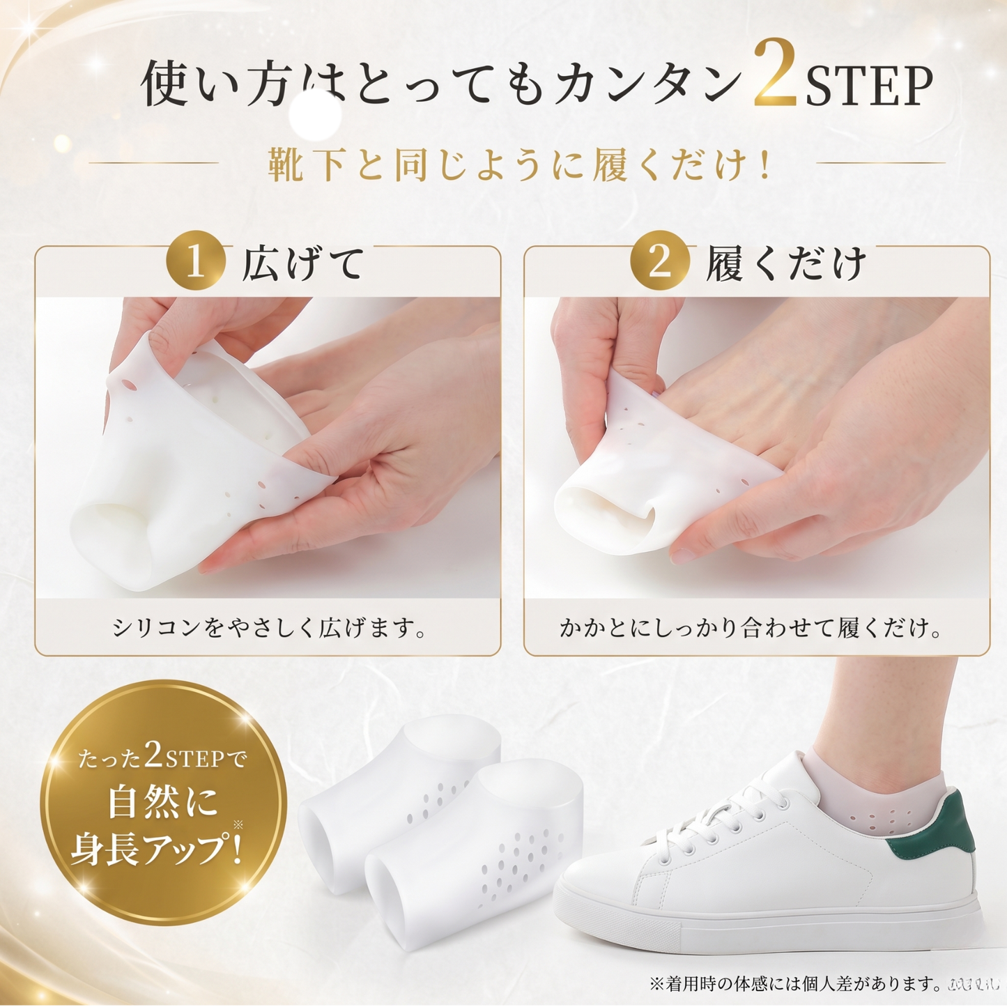 Elevo インソール™ ｜こちらのページ限定
