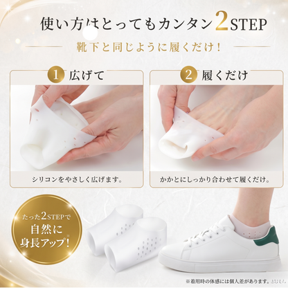 Elevo インソール™ ｜こちらのページ限定
