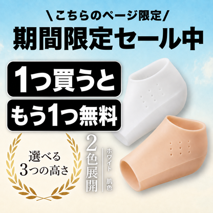 Elevo インソール™ ｜こちらのページ限定