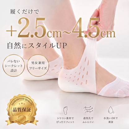 Elevo インソール™ ｜こちらのページ限定