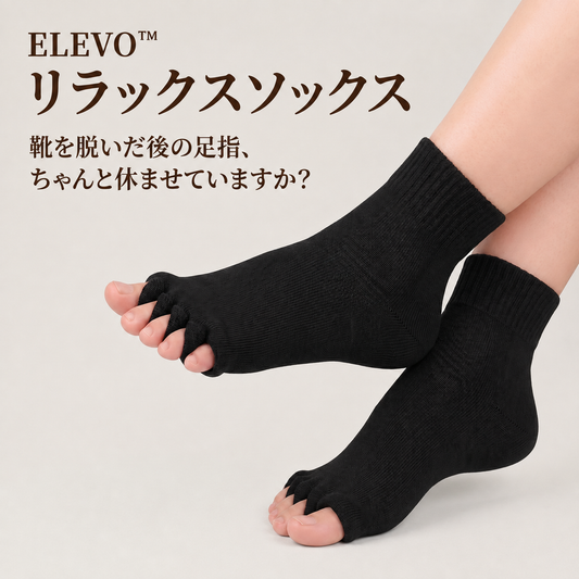 ELEVO™ リラックスソックス